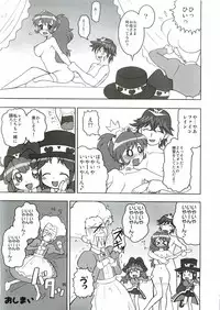 (Mimiket 12) [AMP (Norakuro Nero)] Elsa to Rione no Hon (Fushigiboshi no Futagohime)