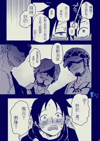 (Daienkai! 7) [S+y (Yumiya)] Colosseum yori Ai o Komete (One Piece) [Chinese]