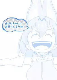 [SIKOSIKO NETWORK (Komuro)] Kemomimi Friends (Kemono Friends)