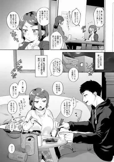 Kimi to torokete musuba rete