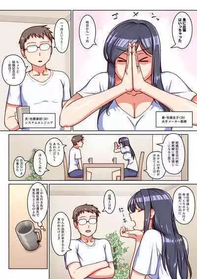 Ktabutsu Hitozuma no Karada o Mesu ni Kaeta Shitsudo Takame no Ikkagetsu-kan Asedaku Netori Sex