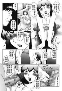 [Fuusen Club] Kangoku INFERNO [Chinese]