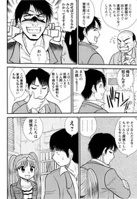 Comic Masyo 2010-02