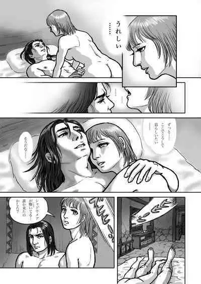 Rushien Rashansu to Ai no Kurashi Vol. 6
