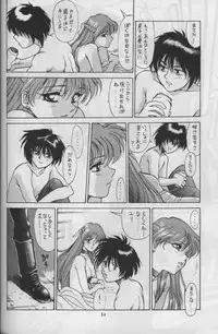 (C47) [Mengerekun, VETO (Captain Kiesel, ZOL)] Flash Back (Dirty Pair Flash)