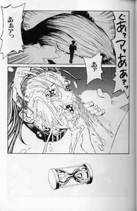 The fire of the scorpion