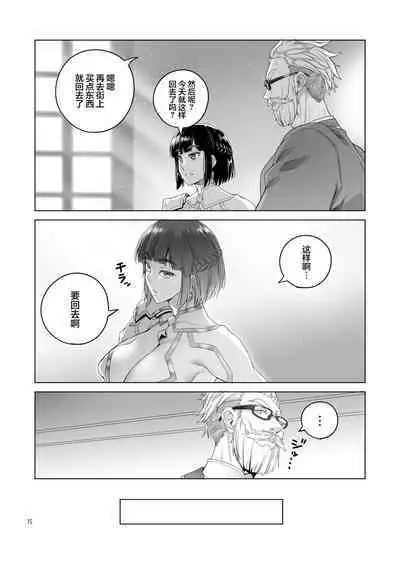 Onna Kishi Rahel to Shien no Yakusoku - Lady Knight Rahel and the Promised Purple Smoke