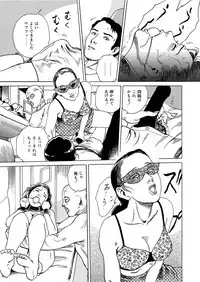 [Osada Kaname] Ai no Kazu dake Kizutsukete