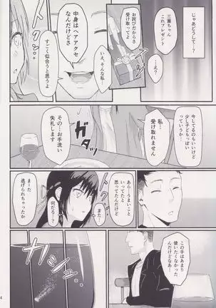 Mitsuha ~Netorare ~ Soushuuhen I