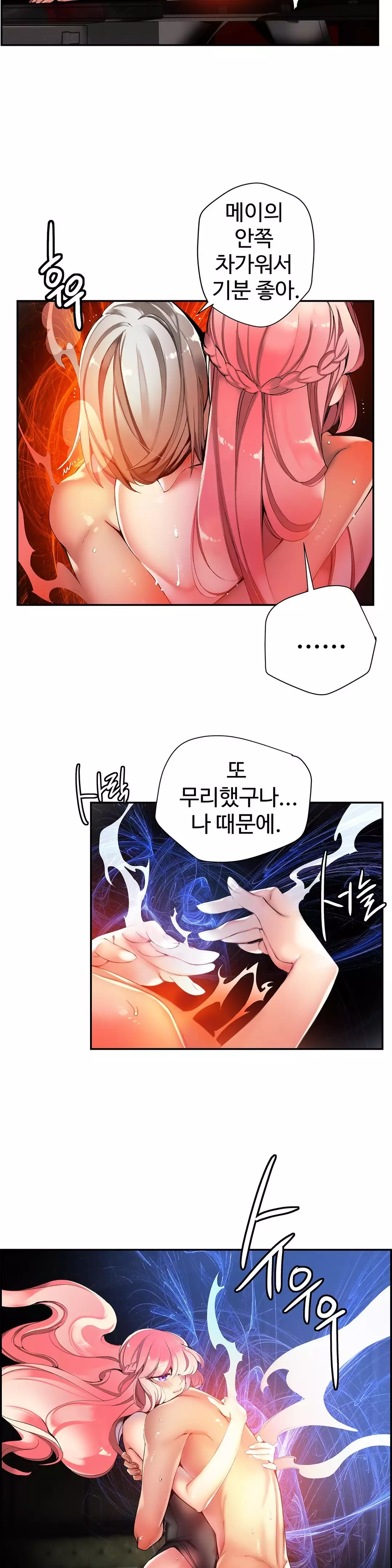 Lilith`s Cord Ch.0-38