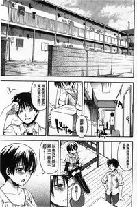 [Tsuruta Bungaku] Himitsu No [Chinese]