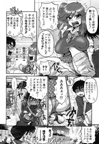 COMIC Shingeki 2012-10 [Digital]