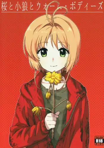 (COMIC1☆11) [MURDERHOUSE (Workaholic)] Sakura to Syaoran to Warm Bodies (Cardcaptor Sakura)