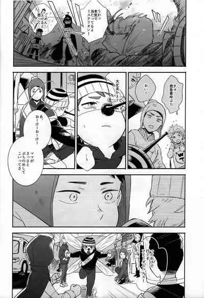 [Katamusubi] So much water so close to home (South Park)