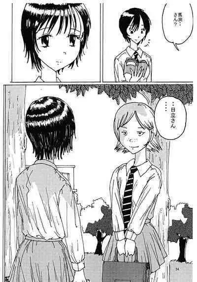 Mune Ippai no Dizzy 3