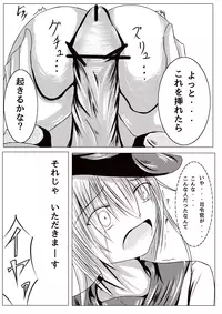 [Tsuki Inukoya] Hibiki wa Nete Iru You Desu (Kantai Collection -KanColle-)