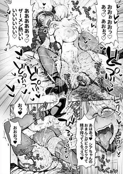 Benpi no Sister to Futanari no Oisha-san