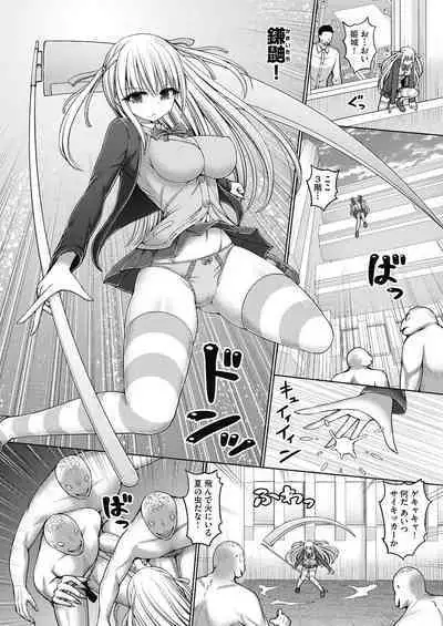 [Hashimura Aoki] Psychic Agent [Digital]