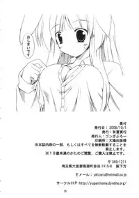 (SC33) [Yuugen Jikkou (Gonzaburo-)] Mousou Tsukinousagi (Touhou Project)