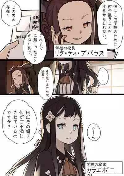 MAIDEN SINGULARITY Chapter 1