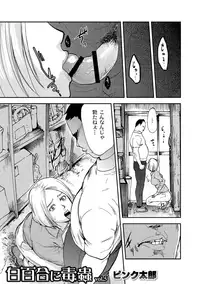 [Anthology] COMIC Anthology QooPA Vol. 05 [Digital]
