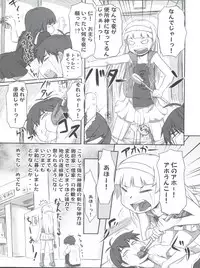 (C75) [Sanazura Doujinshi Hakkoujo (Sanazura Hiroyuki)] Tsuyudaku Nagi-sama (Kannagi)