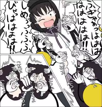 [Watataru] Akemi Homura vs Kusuguri no Majo (Puella Magi Madoka Magica)