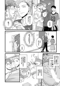 [Madara Mada] Dokushin Riiman no Midarana Ryouseikatsu - Employee Sex Life in the Dormitory [Digital]