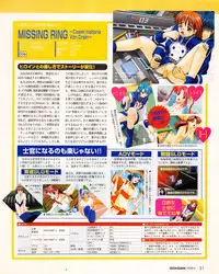 Tech Gian Issue 17 (March 1998)