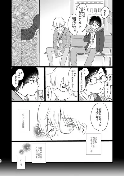 Telepathy