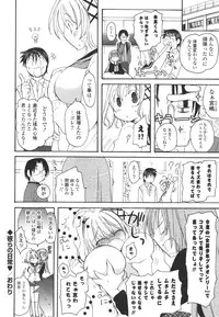 [Miyamoto Yuu] Koibito Choukyou Keikaku Shinkouchuu