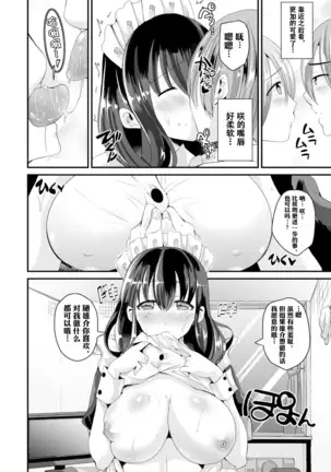 Nyotaika Shite Ouija Board no Noroi o Ukeru |