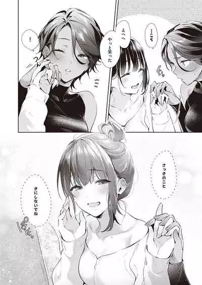Yokubou Days 2