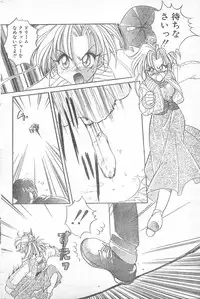 COMIC Penguin Club 1996-01