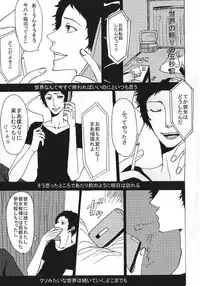 [Yone] AdaShu Manga Zume 2 (Persona 4)