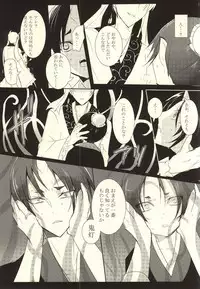 (Kishin no Koi to Are ya Kore Ni) [Killing me (Tarawo)] Sono Shuuchaku, Koi Goku Nite Ni Maku (Hoozuki no Reitetsu)