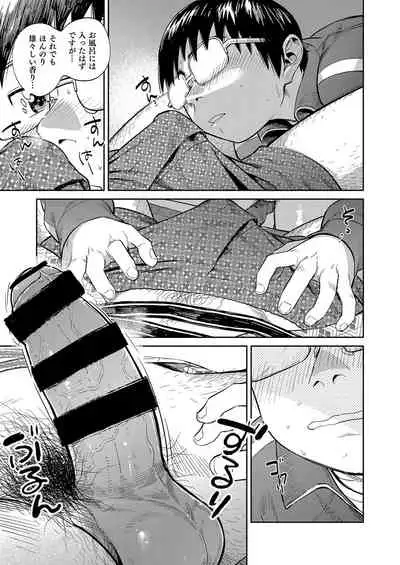 [Shounen Zoom (Juumaru Shigeru)] Manga Shounen Zoom Vol. 34 [Digital]