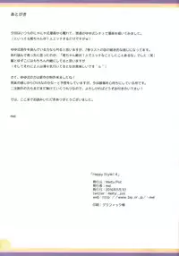 (COMIC1☆10) [Melty Pot (Mel)] Happy Style! 4 (Yuyushiki)