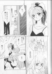 [Ditama Bow] Sukidakedo Sukidakara (Tsukasa Shobou Ban)