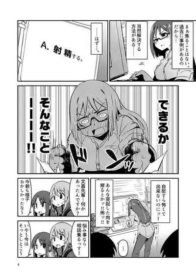 [Suzupony (Suzunomoku)] Fumika no Kokan ni Variant MFs ga Haeta Hanashi Hasshou Hen (Alice Gear Aegis) [Digital]