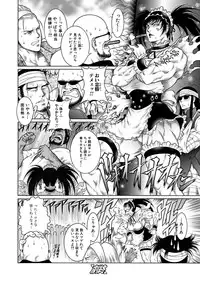 [Dairoku Tenmaou Great] Moujuu Chuui Gen [Digital]