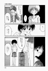 [Tsurugi Motoaki] Futari no Himitsubeya