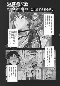 (C78) [Yudokuya (Tomokichi)] Gensoukyou no Ou Sanae Ryoujoku Hen 2 (Touhou Project)