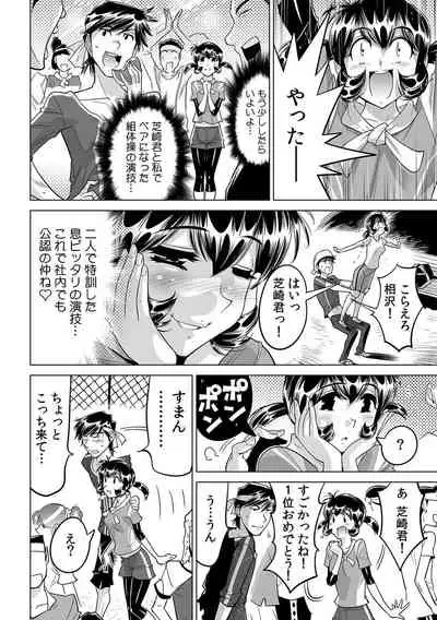 Yabai!! Hadaka de Densha ni Notchatta