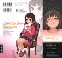 [Higashiyama Shou] Stand By Me
