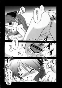 (SC37) [Koutetsuryoku Kikaku (Taishinkokuoh Anton)] HK6 (Lucky Star)