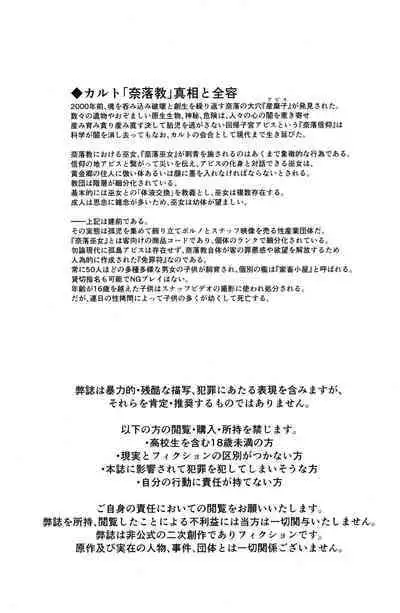 Kachiku Oyako / Yuki no Ue ni Ochita Omae no Chi no Ato - El rastro de tu sangre en la nieve