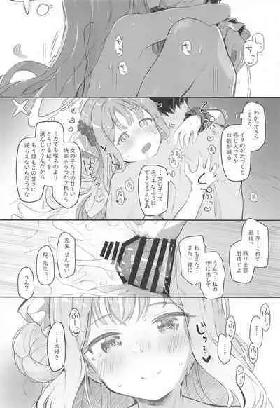(C101) [Trick-color (Kirii Nao)] Tenshi de Warui Ko - The girl defines herself as a bad girl (Blue Archive)