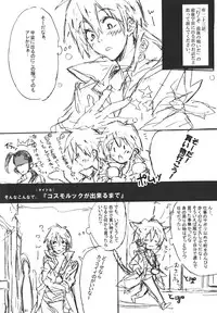 (C73) [J.O.C e.go!! (Midori Kouichi)] Kamishimo Sairoku (Tengen Toppa Gurren Lagann)