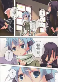 (C84) [Seven Days Holiday (Shinokawa Arumi, Koga Nozomu)] ULTIMARATIO (Sword Art Online)